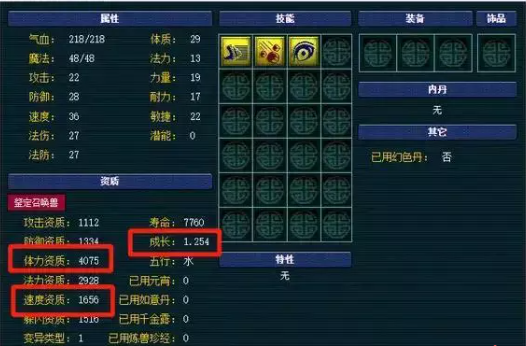 梦幻西游怎么炼妖合宠