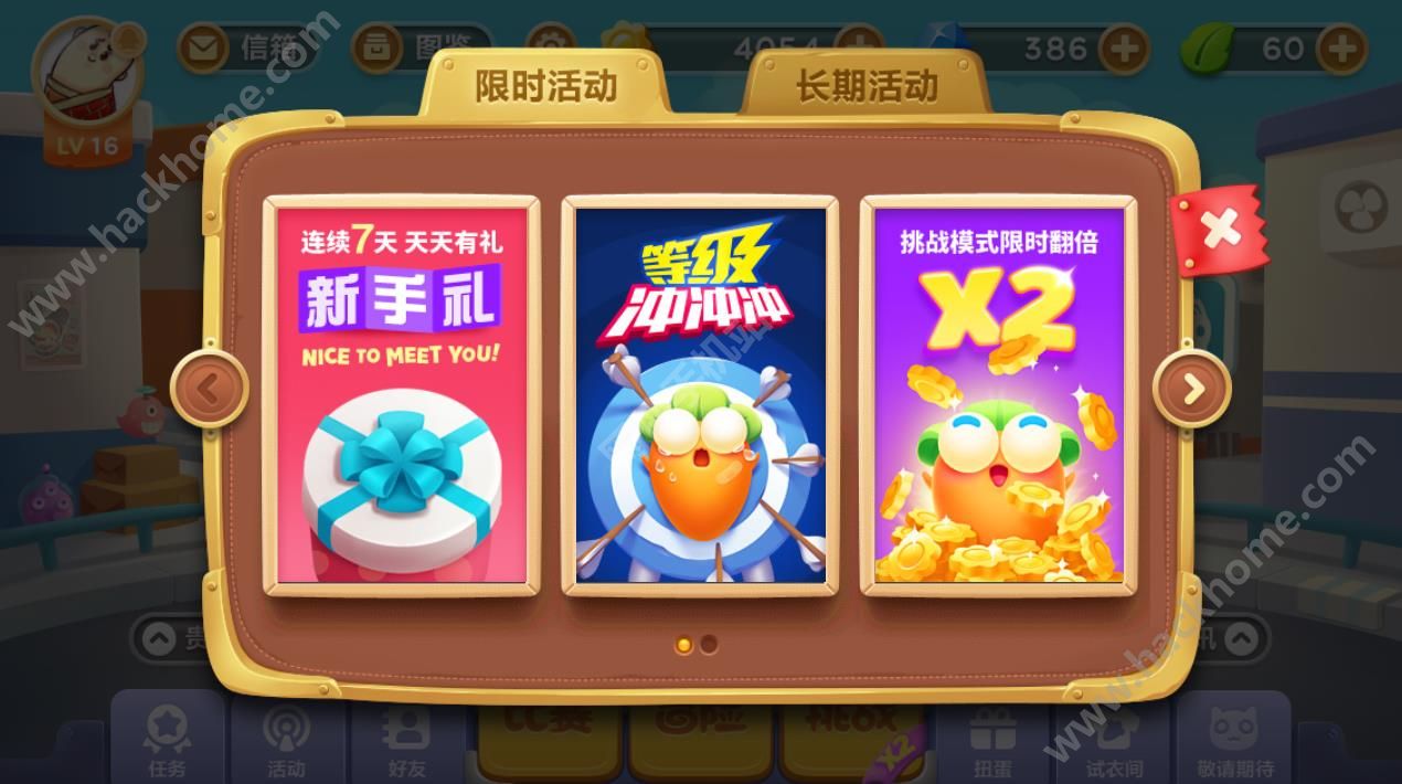 保卫萝卜3微信升级领现金红包活动地址