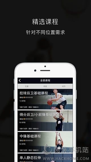 壹球oneballapp下载 v1.0