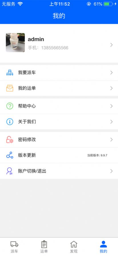 赫邦客商平台1.2.9安卓版下载 v1.0.8