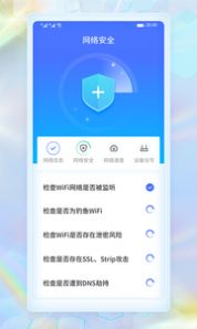 WiFi畅连神器app手机下载 v1.0.0