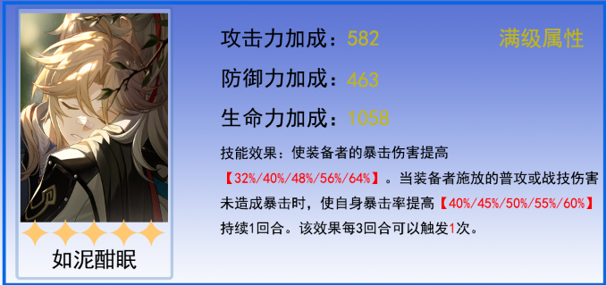 崩坏星穹铁道素裳光锥怎么选