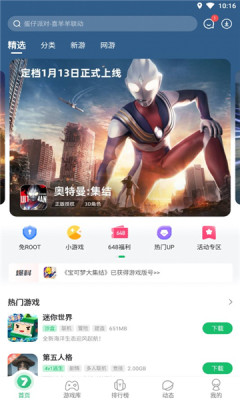 免root空间框架软件免费下载 v4.2.3