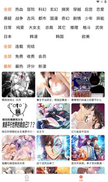 魔方漫画软件免费下载 v1.0.0