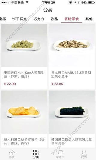 微小胖零食购物官方app下载安装 v1.4.2