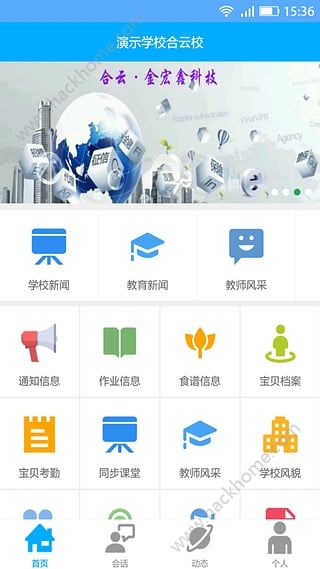 合云校app手机版下载 V20170331