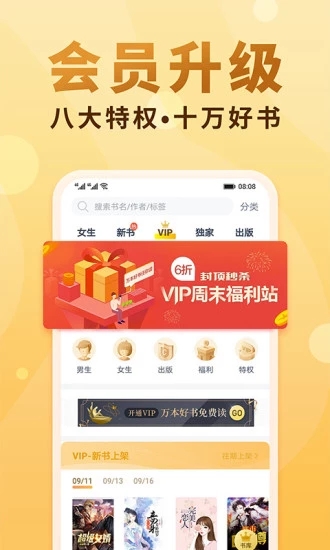 异趣书屋app软件下载 v1.0.8