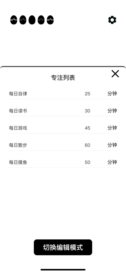 蛋蛋专注极简养小鸡模拟器番茄钟工作法app下载 v1.0.0