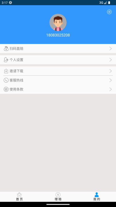 贯柏健康app官方版下载 v1.3.5