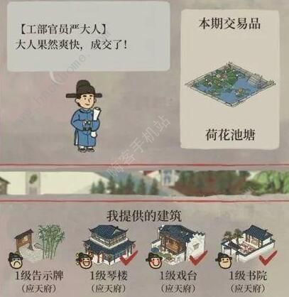 江南百景图严大人交换攻略 严大人出现时间及交换建议图片1