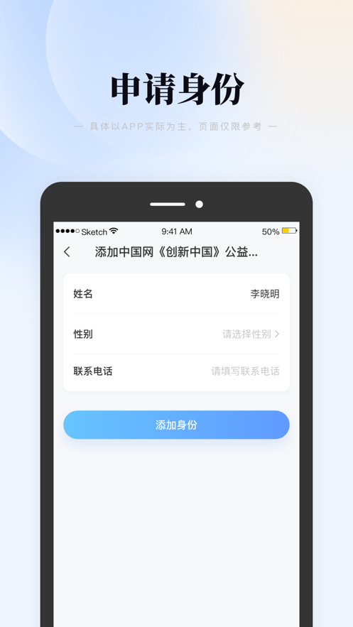 元码数字人才认证平台下载 v1.0.0