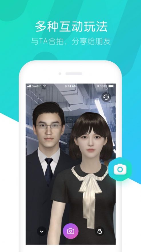 秒追社交APP手机版 v1.0.0