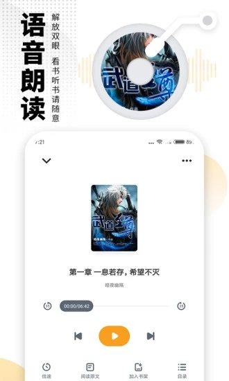 奇奇小说免费版app最新下载 v3.00.55.000