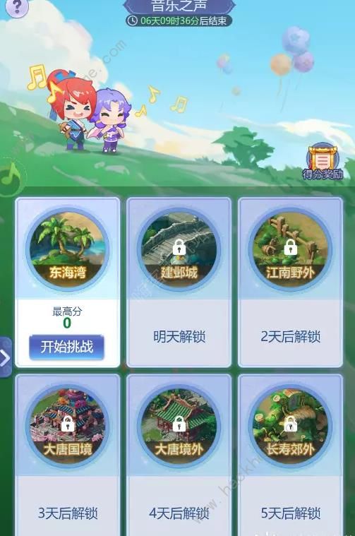 梦幻西游网页版2023儿童节活动攻略大全 2023游园会通关玩法奖励一览图片2