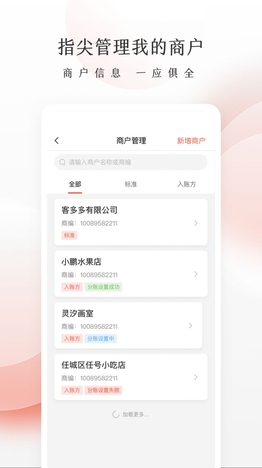 老板管账系统软件下载 v1.0.0