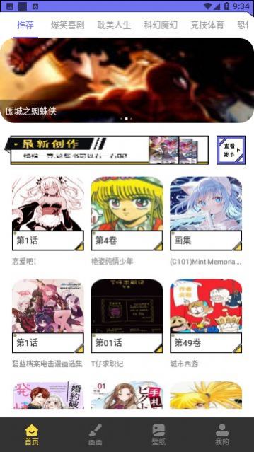 弗士漫画屋官方下载安装 v1.1