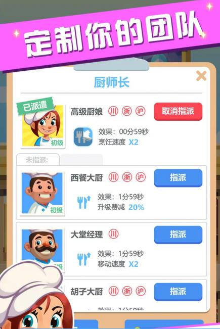 真香饭店最新安卓版 v1.2