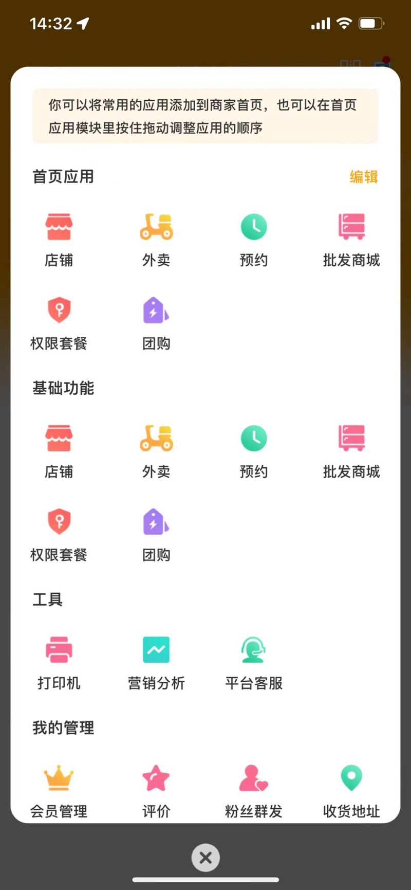 云街商户商户端免费版下载 v7.1.86