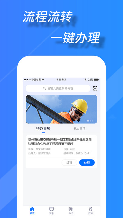 鑫桥项管客户管理系统软件手机版下载 v3.0.3