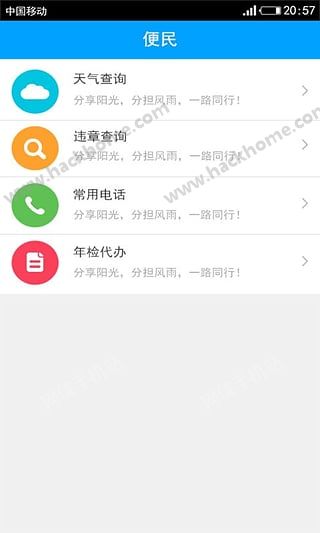 爱南阳977APP官方下载 v1.0.1