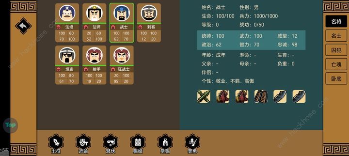 三国时代3全人物配装攻略 法师/战士/刺客装备怎么选图片1