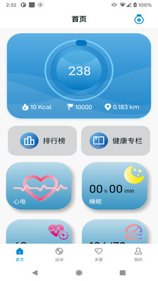 Health Ring运动记录app官方下载 v1.0.1