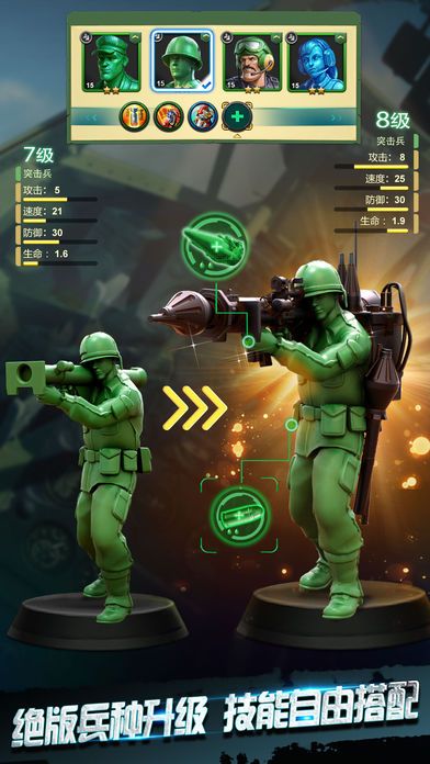 绿色军团手游官方手机版下载（Army Men Strike） v2.21.0