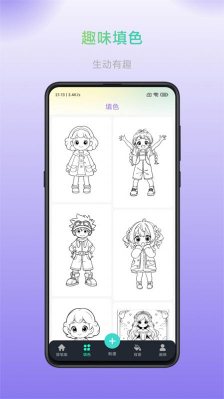 畅画软件官方下载 v1.0.0