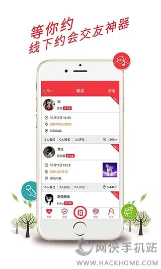 等你线下约会软件app下载 v3.1.0