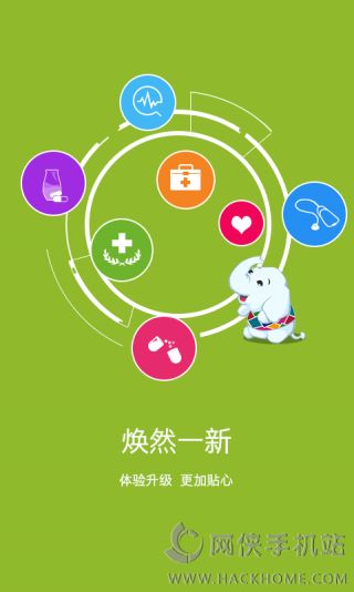 合理用药app手机版 v3.2.5