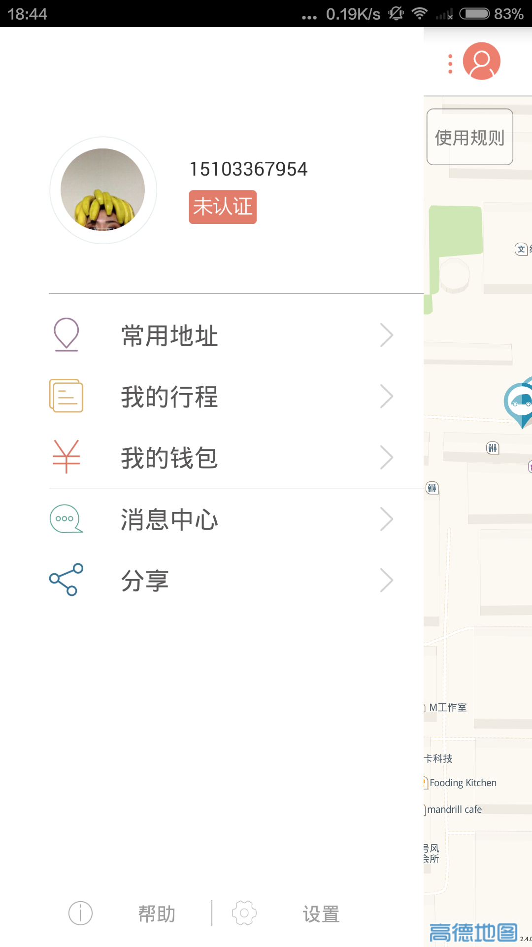 苏打出行官方app下载 v1.15