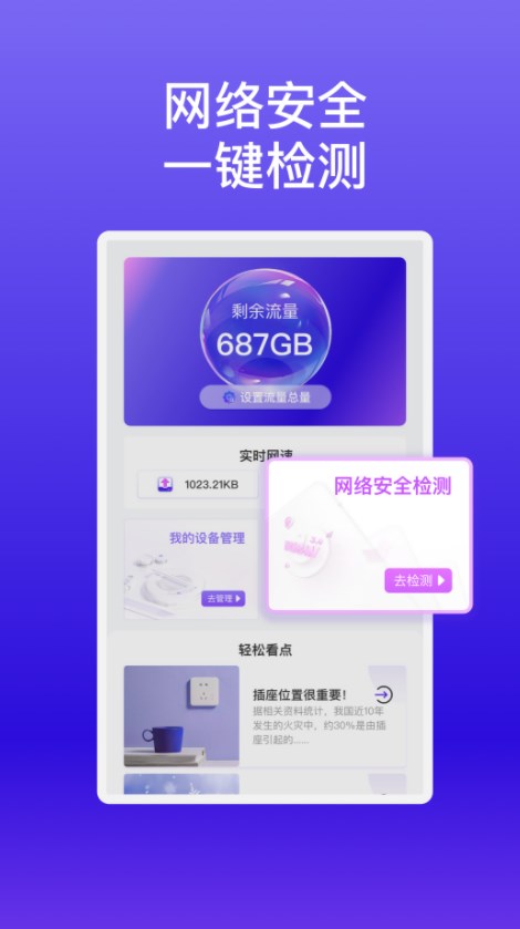 杉木WiFi软件官方下载 v1.0.2