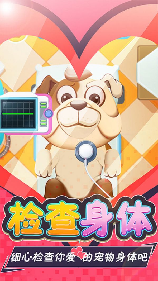 放置宠物医院游戏官方版（Idle Pet Doctor） v0.1