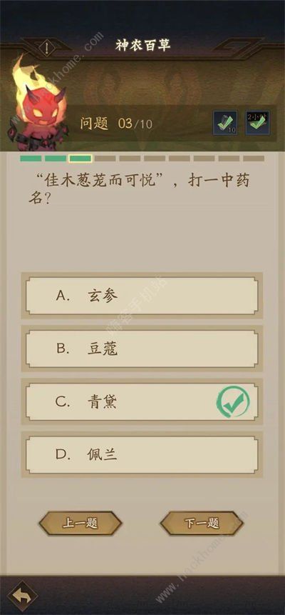 神仙道3神农百草答案大全2023 最新神农百草题目答案总汇图片3