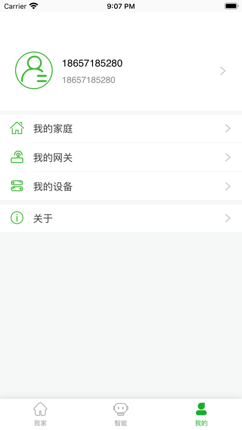 悟光智能家居助手app下载 v1.0