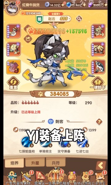 主公战三国内置菜单版下载 v1.0.1