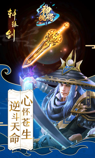 凯旋之门之神魂将手游官方腾讯版 v1.2.4.10945