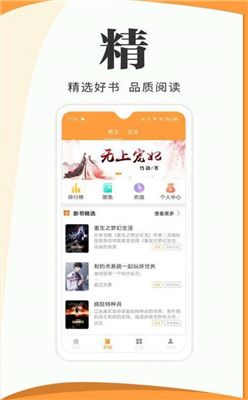 渡光小说app安卓版 v1.0.0