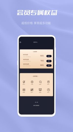 杏吧园智能提词app官方版下载 v1.0.0