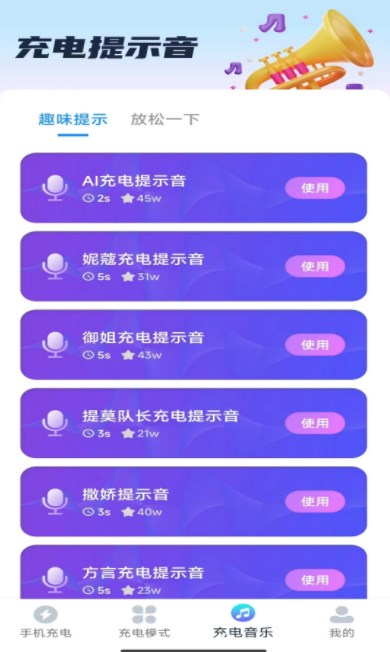 悦享充电软件官方下载 v1.0.1