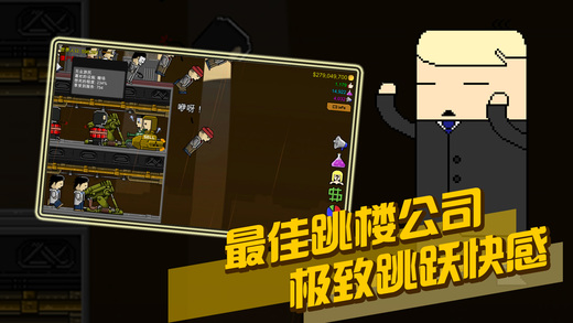 跳楼狂潮游戏官方中文安卓版（jump to die） v1.0.0