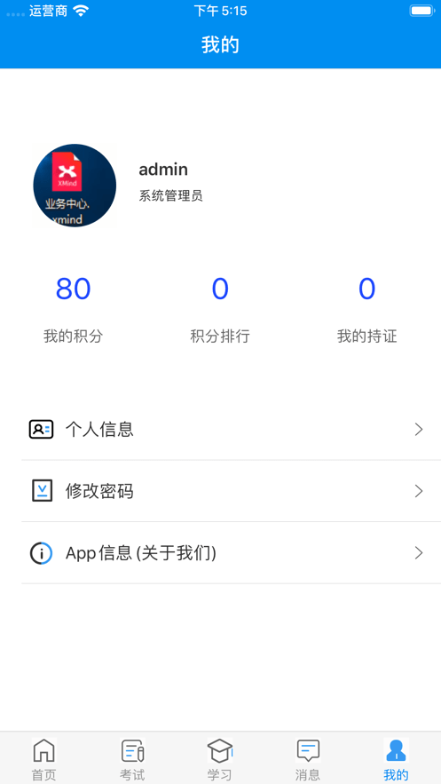 甘核培训平台app安卓版下载 v1.0.3