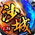 沙城争霸之霸业天下手游下载正版 v1.0