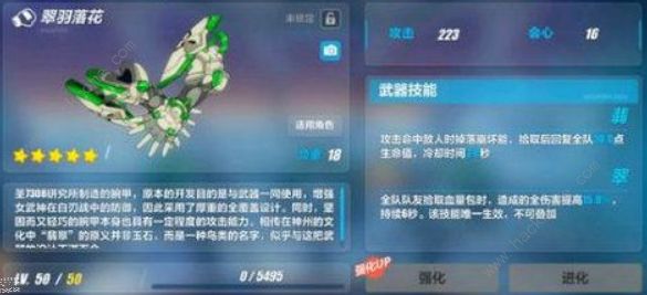 崩坏3强袭建御雷连招教程 强袭建御雷连招技巧图片2