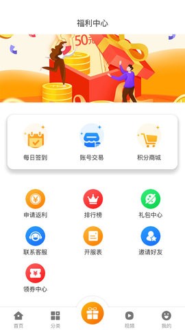 星辰互娱app最新手机版下载图片1