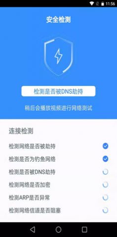 达达WiFi助手app官方版下载 v1.8.2