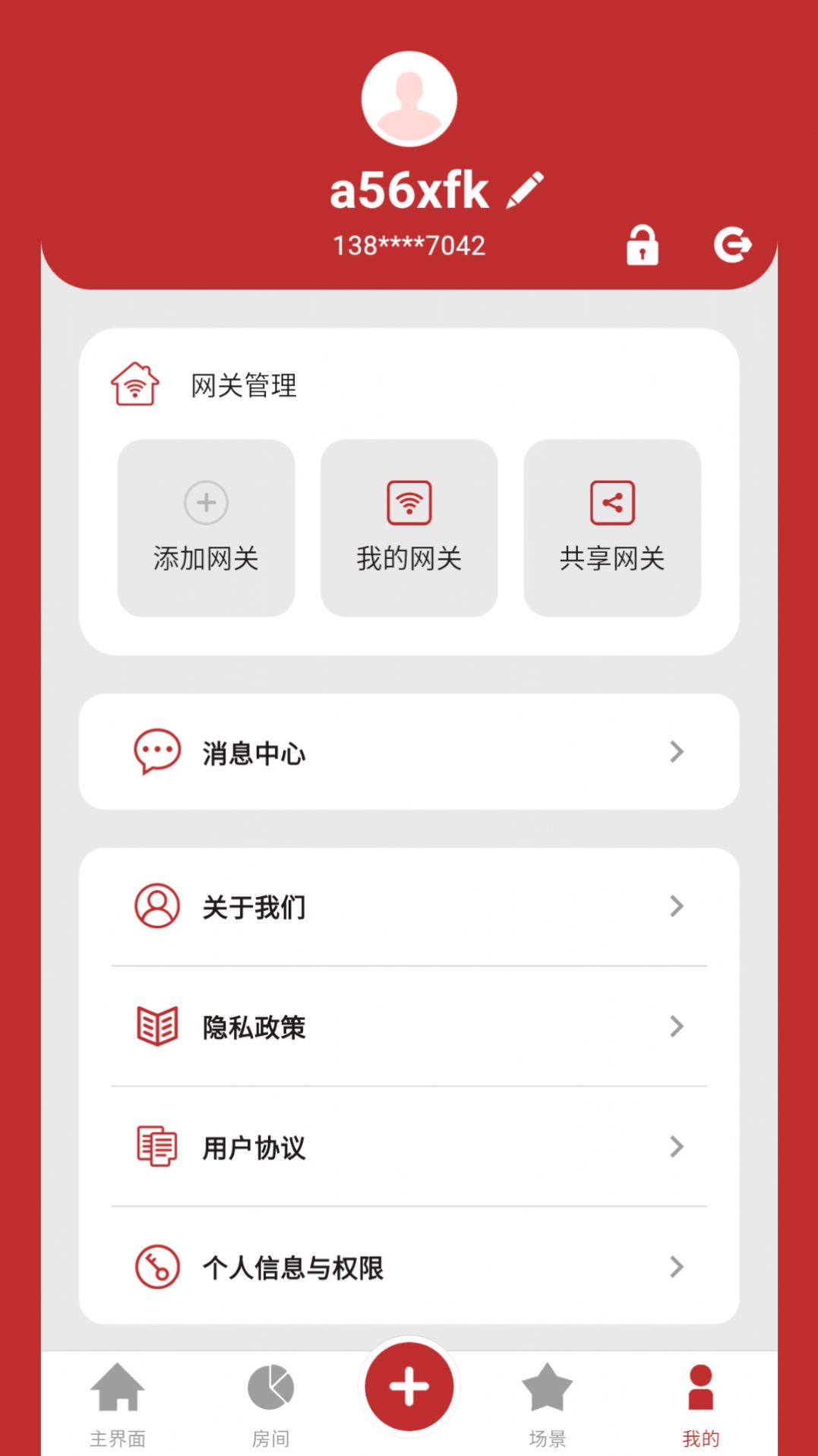 小立易点智能软件客户端下载 v1.2.0