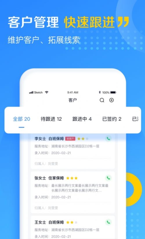 美田云家政管理办公app软件下载 v1.6.4