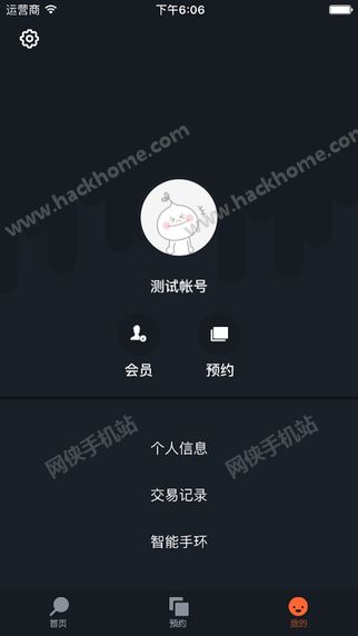 桔子运动官方app下载 v1.0