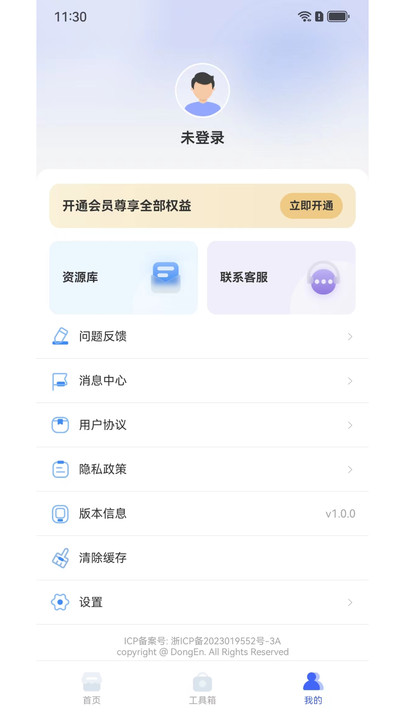 极光抠图软件免费下载 v1.0.0